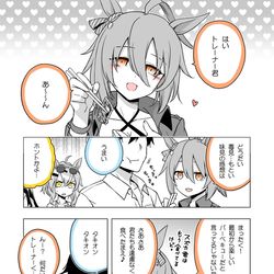 This is a pixiv picture whose title is 水着タキオンが育成イベントであーんしてきたので。.