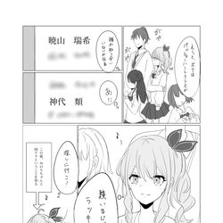 This is a pixiv picture whose title is 類瑞まとめ.