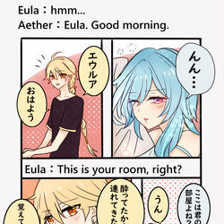 This is a pixiv picture whose title is 原神 まとめ.
