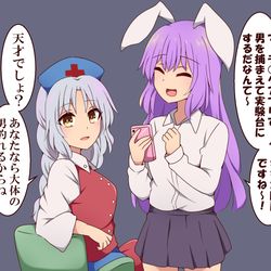 This is a pixiv picture whose title is やばい永遠亭.