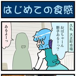 This is a pixiv picture whose title is がんばれ小傘さん 3842.