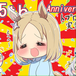 This is a pixiv picture whose title is ウマ娘2.5周年！！.