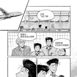 This is a pixiv picture whose title is 纸飞机.