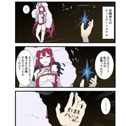 This is a pixiv picture whose title is FGOで遊ぶモルガンさん番外編「召喚待ちケット・クー・ミコケル」.