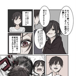 This is a pixiv picture whose title is 娘の恋のために頑張るお母さんと幼なじみくんの謎フィジカル.