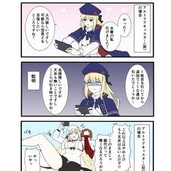 This is a pixiv picture whose title is FGOで遊ぶモルガンさん63話.