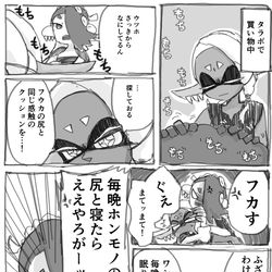 This is a pixiv picture whose title is ウツフウまとめ⑧.