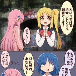 This is a pixiv picture whose title is 心スポに来たぼっちちゃんたち.