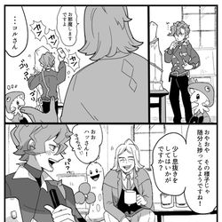 This is a pixiv picture whose title is コルサ多めの落書きまとめ.