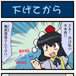 This is a pixiv picture whose title is がんばれ小傘さん 3844.