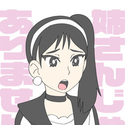 This is a pixiv picture whose title is 英寿さまのお姉さん.