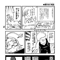 This is a pixiv picture whose title is 顔のない先生.