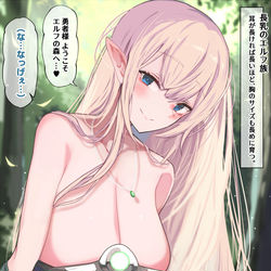 This is a pixiv picture whose title is でか乳だらけのファンタジー♥④「でか乳のエルフさん」.