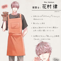 This is a pixiv picture whose title is 【創作】オンオフ男子まとめ.