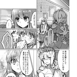 This is a pixiv picture whose title is 女主剣詰め.