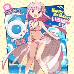 This is a pixiv picture whose title is マギレコ6周年＆いろはちゃん誕生日.