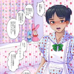 This is a pixiv picture whose title is 「交換合宿（Exchange Camp）」（３－１）.