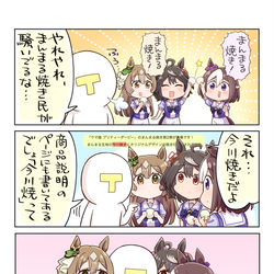 This is a pixiv picture whose title is 即落ちまんまる焼き.