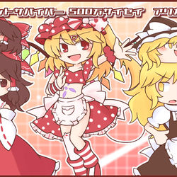 This is a pixiv picture whose title is インターネットサバイバー500万再生記念イラスト.