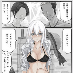 This is a pixiv picture whose title is 海でナンパされる工作員さん①.