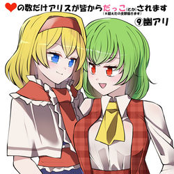 This is a pixiv picture whose title is いいねの数だけアリスが皆からだっこされます　その９.