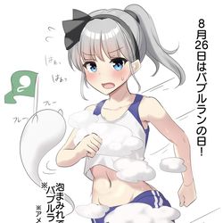 This is a pixiv picture whose title is 8/26はバブルランの日！.