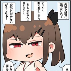 This is a pixiv picture whose title is メスガキ先輩と幸せになる話②.
