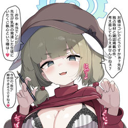 This is a pixiv picture whose title is ヤクモと取引.