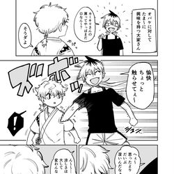 This is a pixiv picture whose title is カミキリ様にセクハラしてぇなぁ.