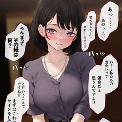 This is a pixiv picture whose title is 合コンで出会った子がグイグイ来る.