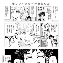 This is a pixiv picture whose title is 最終回軸でイヌ武＆ココ武+ツイログ.