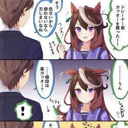 This is a pixiv picture whose title is ダジャレを言いに来た会長.