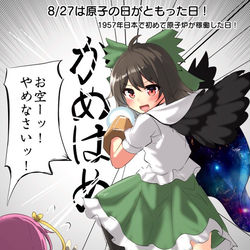 This is a pixiv picture whose title is 8/27は原子の火がともった日！.