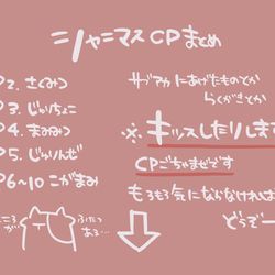 This is a pixiv picture whose title is CPまとめ📦.