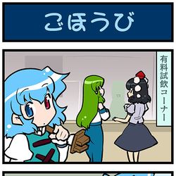 This is a pixiv picture whose title is がんばれ小傘さん 3847.
