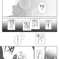 This is a pixiv picture whose title is 誕生日祝い.