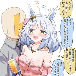 This is a pixiv picture whose title is 至って普通に酔ったヒシミラクル.