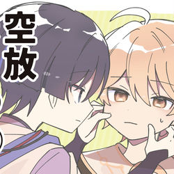 This is a pixiv picture whose title is 空放（空スカ）まとめ③.
