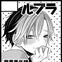 This is a pixiv picture whose title is 2年ぶりのサークル参加です！.