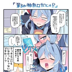 This is a pixiv picture whose title is アコ…冷たいのがほしいのか….