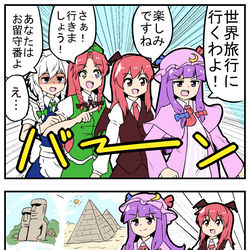 This is a pixiv picture whose title is 世界は厳しい.