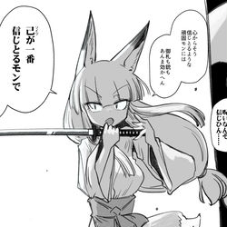 This is a pixiv picture whose title is VS剣豪ゴースト.