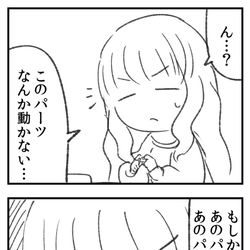 This is a pixiv picture whose title is 説明書をよく確認しよう！.