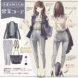 This is a pixiv picture whose title is 営業コーデ.