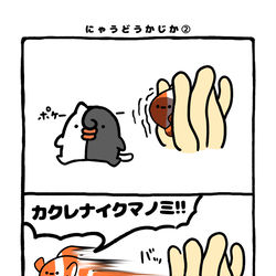 This is a pixiv picture whose title is no.2129 『 にゃうどうかじか② 』.
