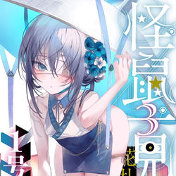 This is a pixiv picture whose title is ８月３１日『怪鼠一見帳・花札』３巻発売　特典まとめ.