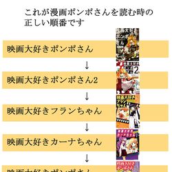 This is a pixiv picture whose title is 漫画ポンポさんを読む順番です.
