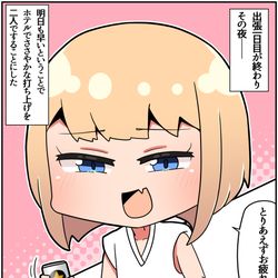 This is a pixiv picture whose title is メスガキ先輩と幸せになる話④.