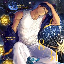 This is a pixiv picture whose title is Happy Birthday 青峰大輝!.