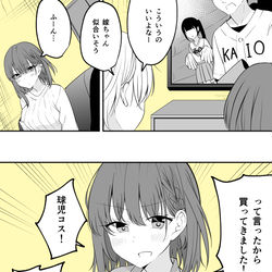This is a pixiv picture whose title is 絶対期待してる嫁ちゃん.